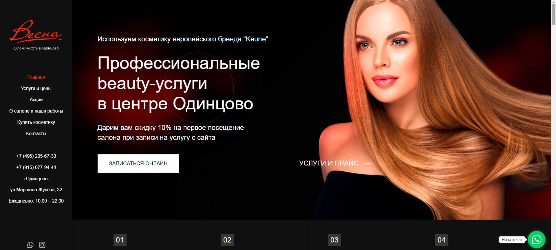 создание сайтов