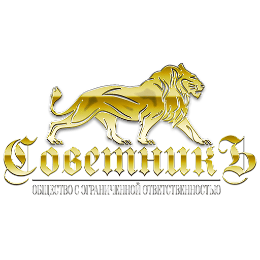 Советникъ